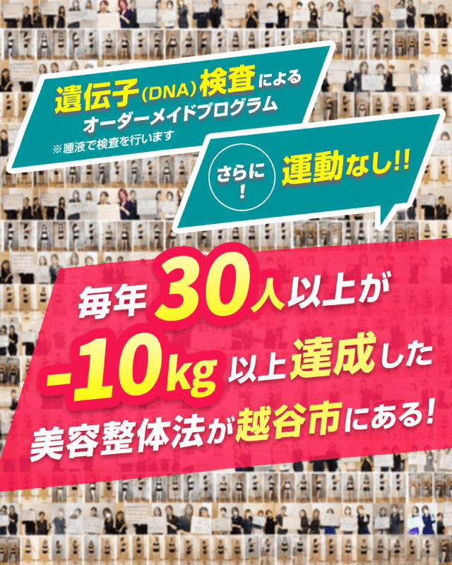 今までのダイエットは間違っていたのかも